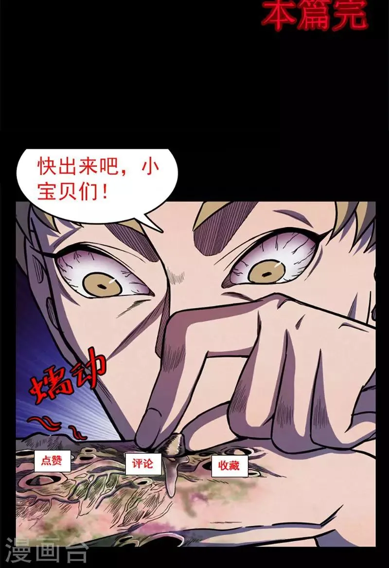 第102话 密林 第59页