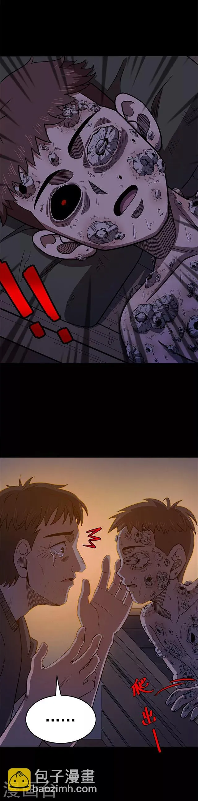 第103话 藤壶男孩1 第13页