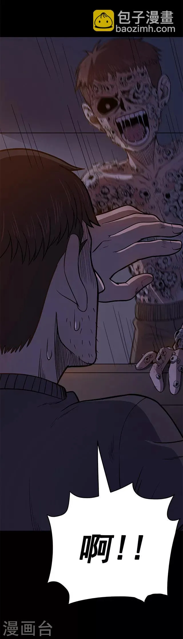 第103话 藤壶男孩1 第15页
