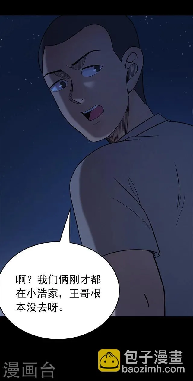 第104话 藤壶男孩2 第4页
