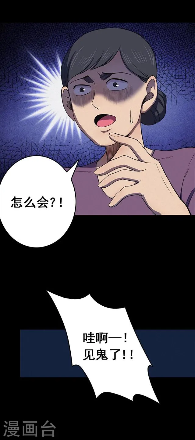 第104话 藤壶男孩2 第5页