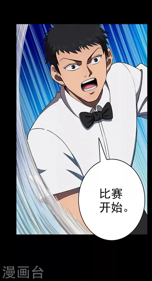 第106话 拳击1 第15页