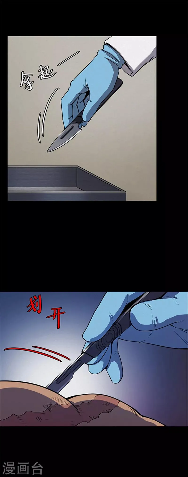 第107话 拳击2 第5页