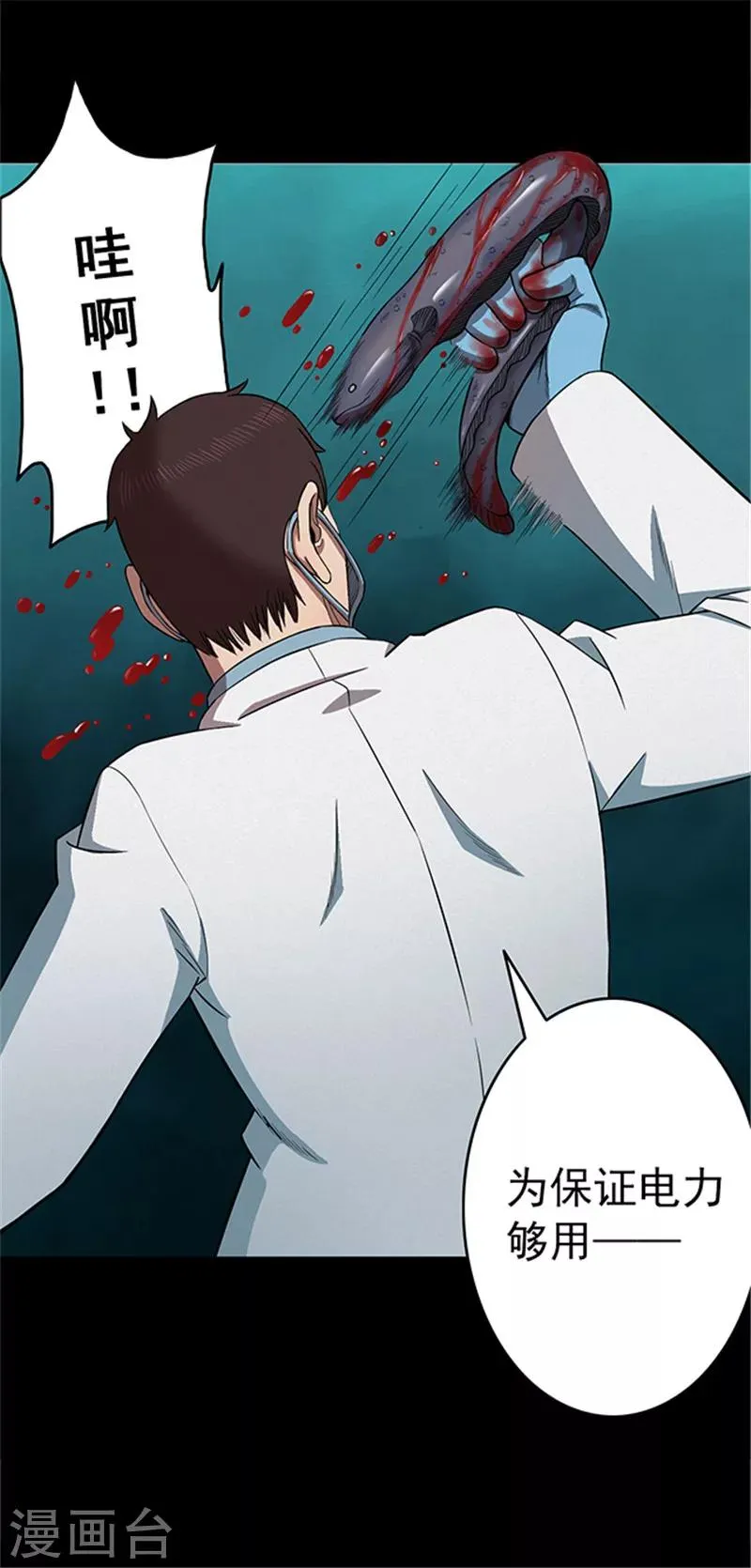 第107话 拳击2 第9页