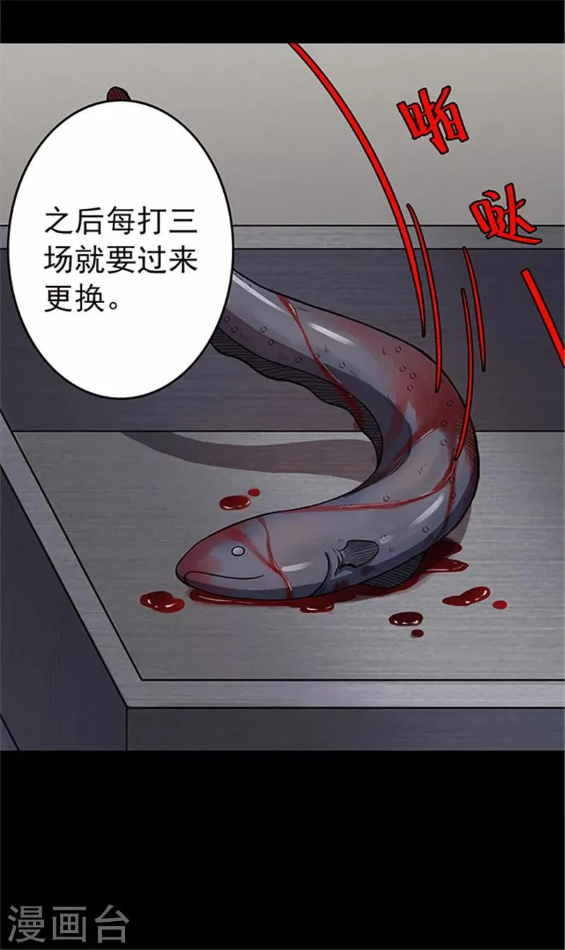第107话 拳击2 第10页
