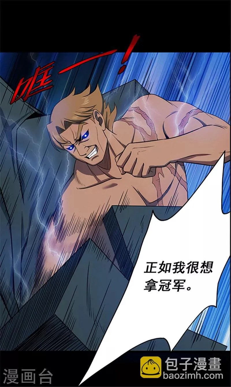 第107话 拳击2 第21页