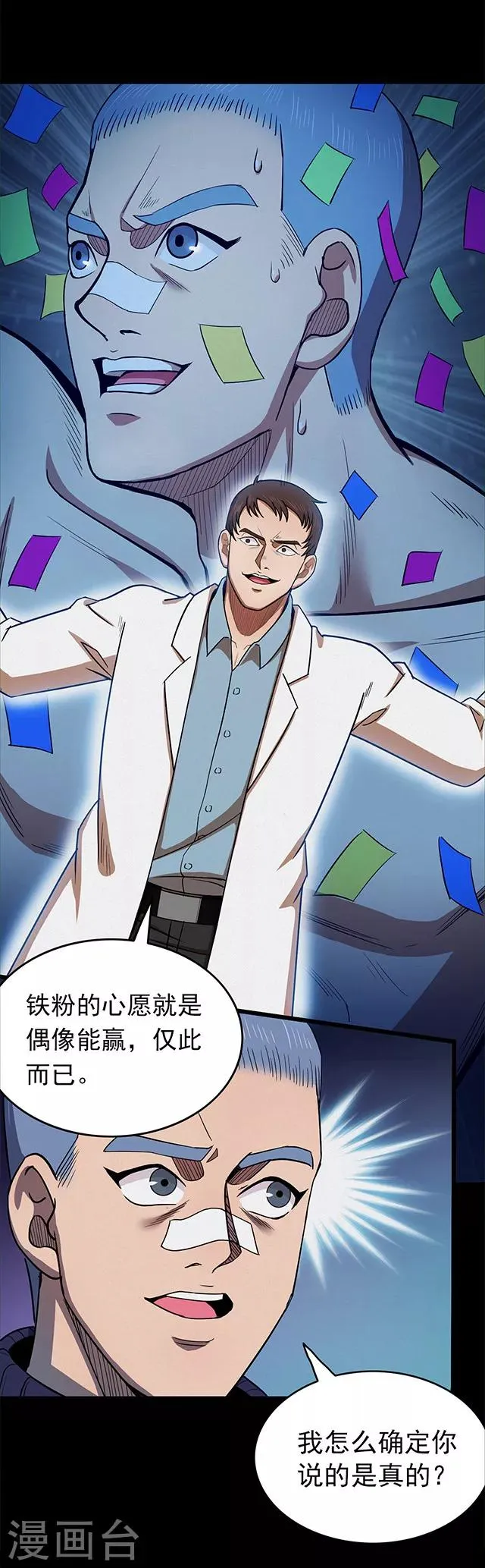 第108话 拳击3 第5页