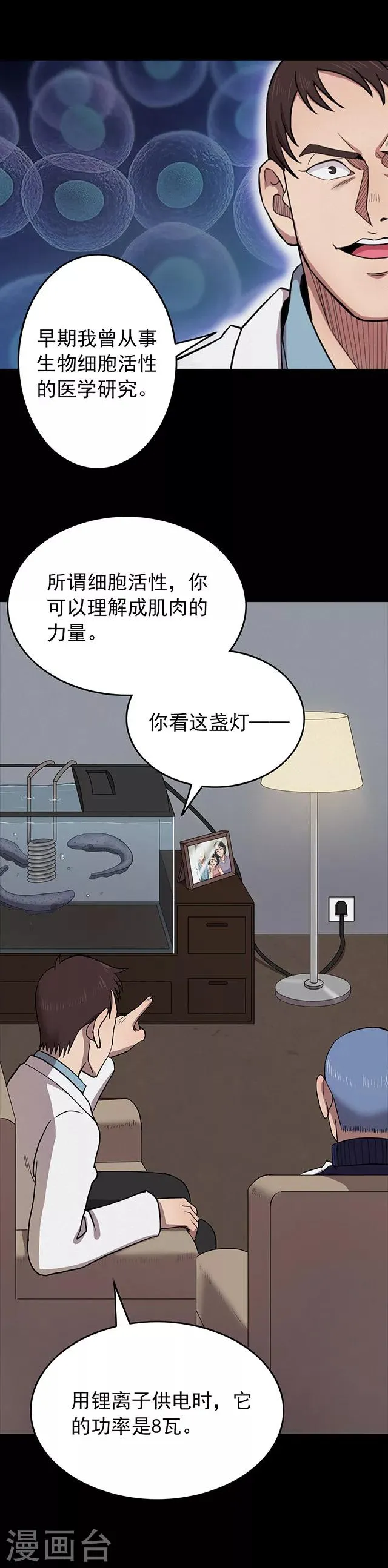 第108话 拳击3 第6页