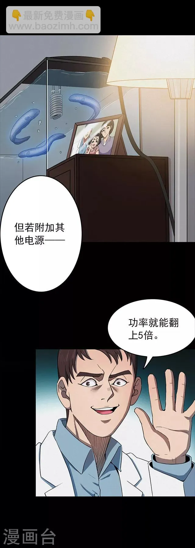 第108话 拳击3 第7页