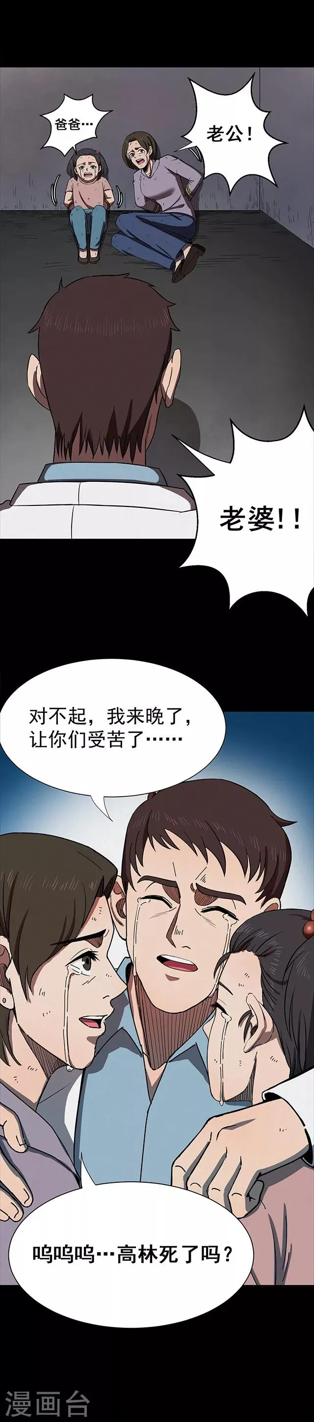 第108话 拳击3 第24页