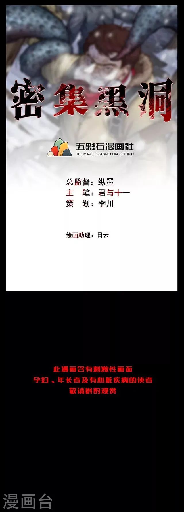 第109话 神之手 第1页