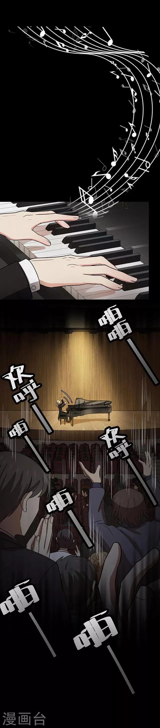 第109话 神之手 第2页
