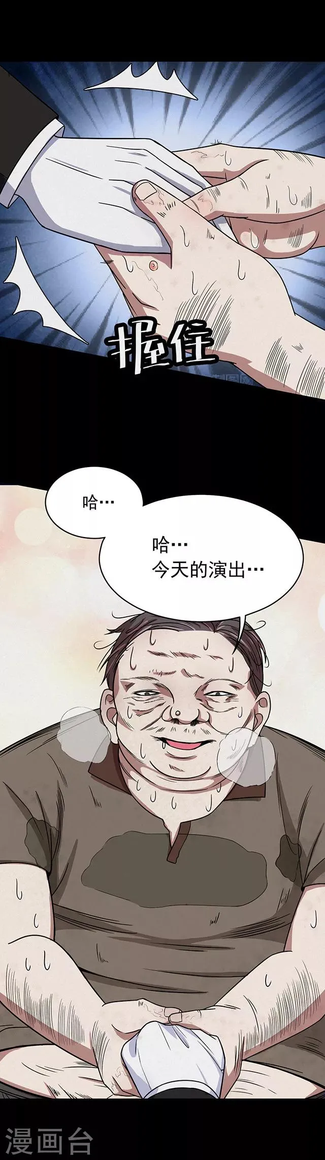 第109话 神之手 第5页