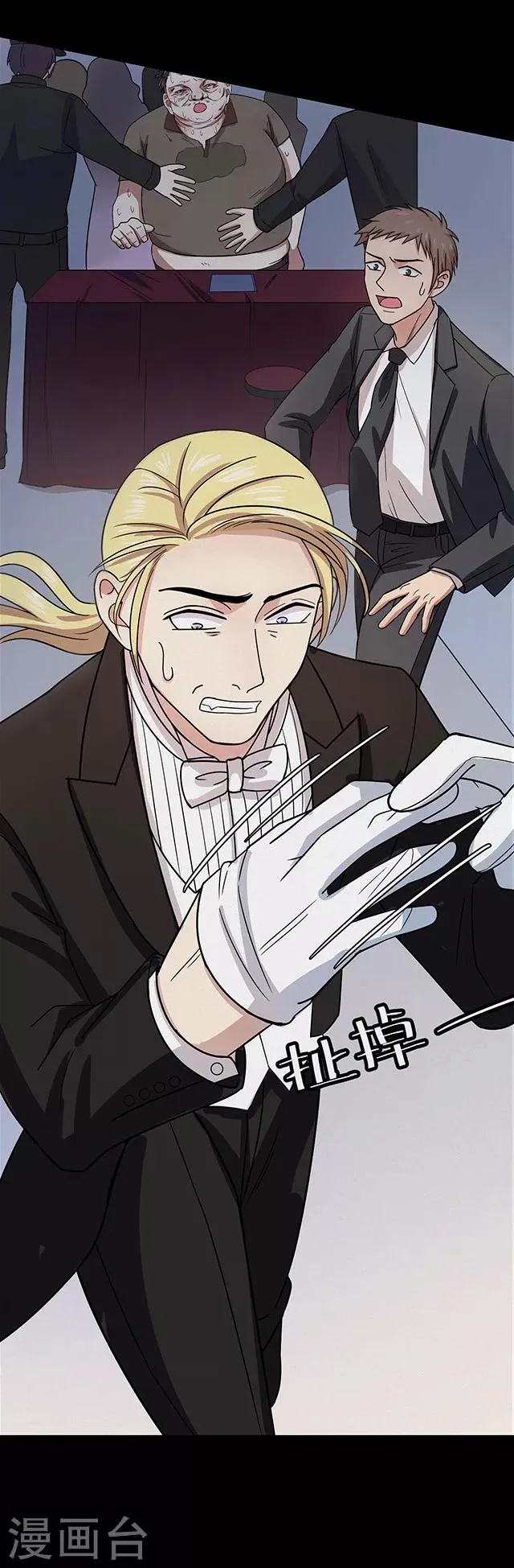 第109话 神之手 第7页