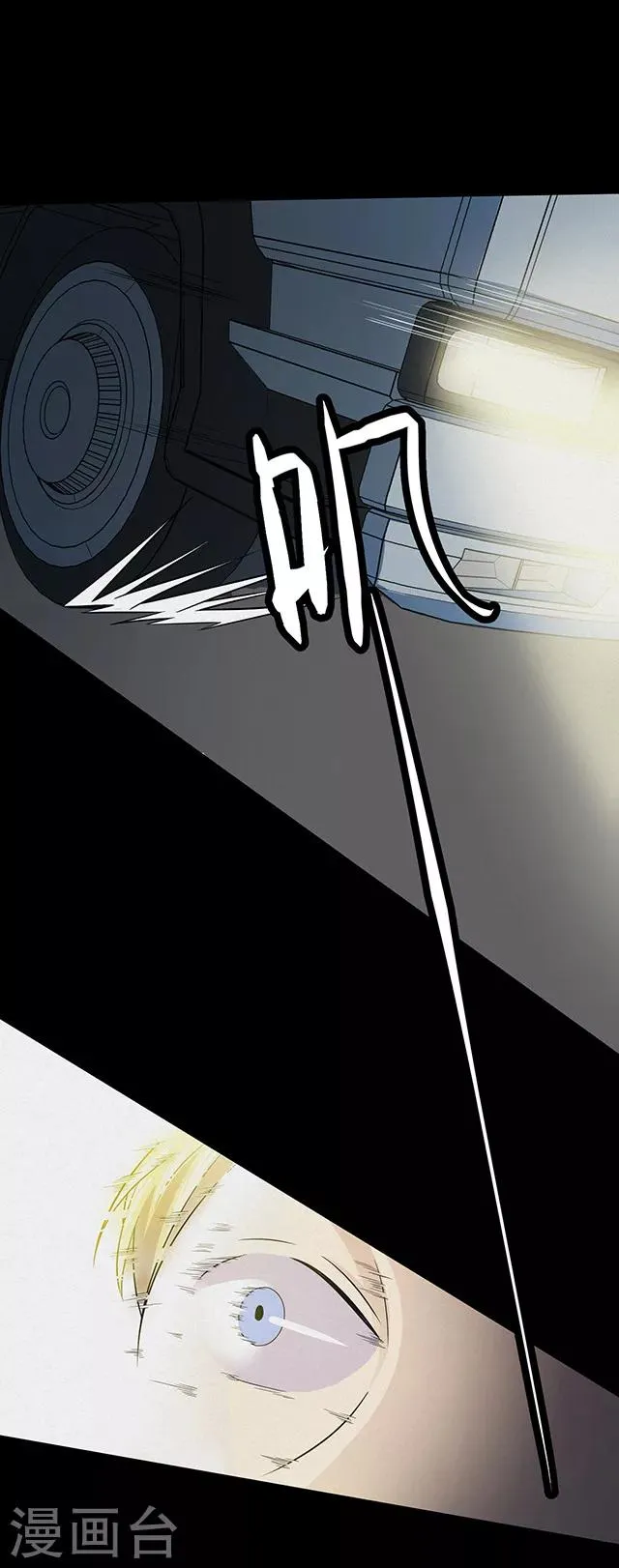 第109话 神之手 第13页
