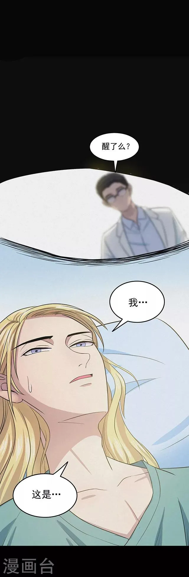 第109话 神之手 第16页