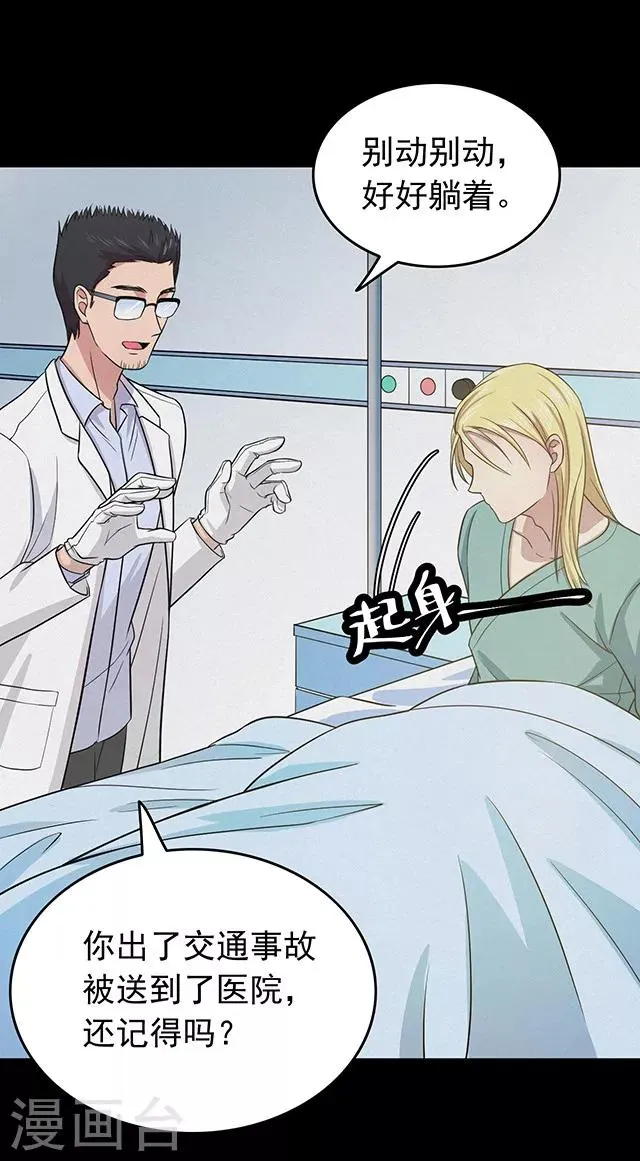 第109话 神之手 第17页