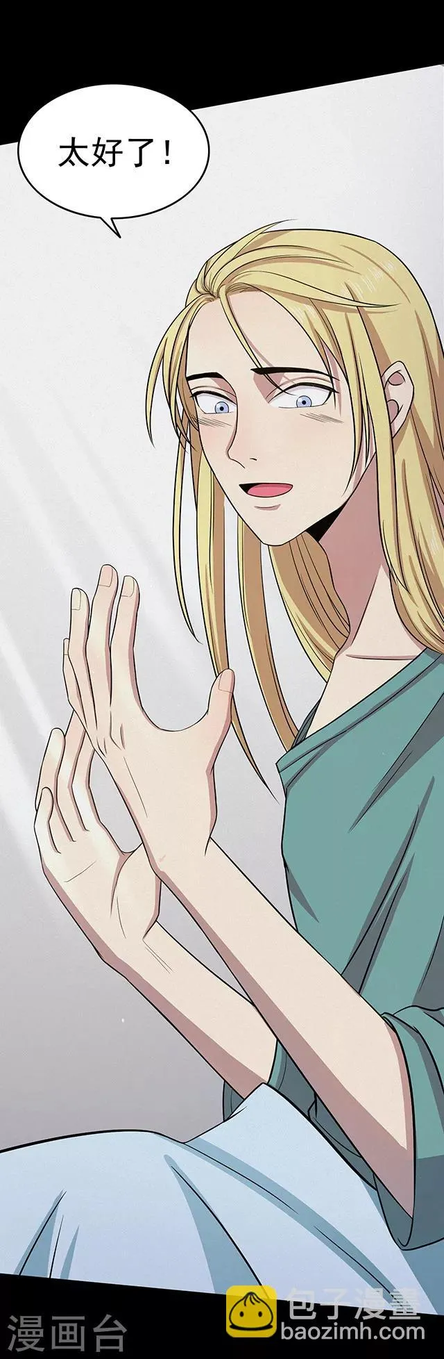 第109话 神之手 第20页