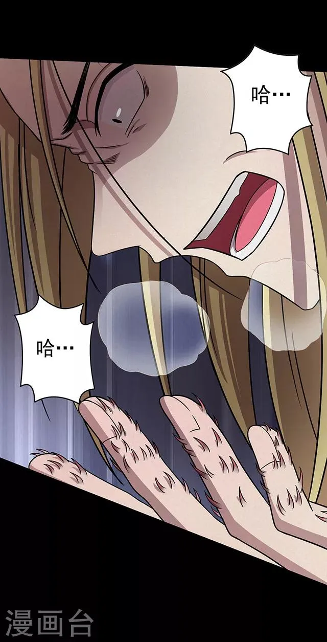 第109话 神之手 第32页
