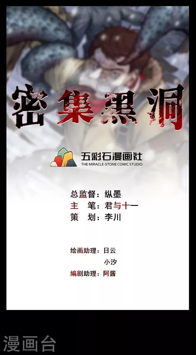 第110话 共享假面1 第1页