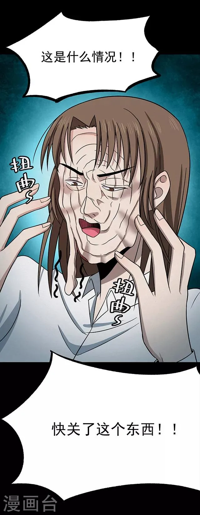 第110话 共享假面1 第9页