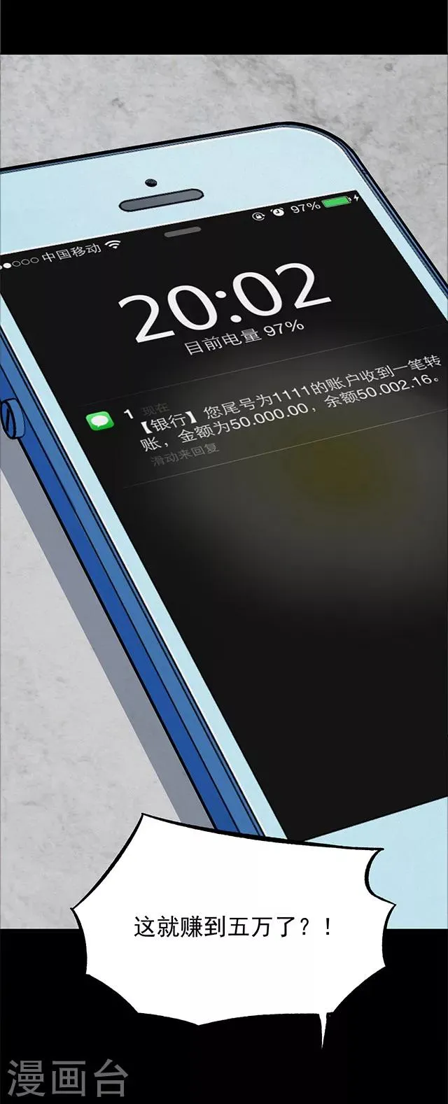 第110话 共享假面1 第29页