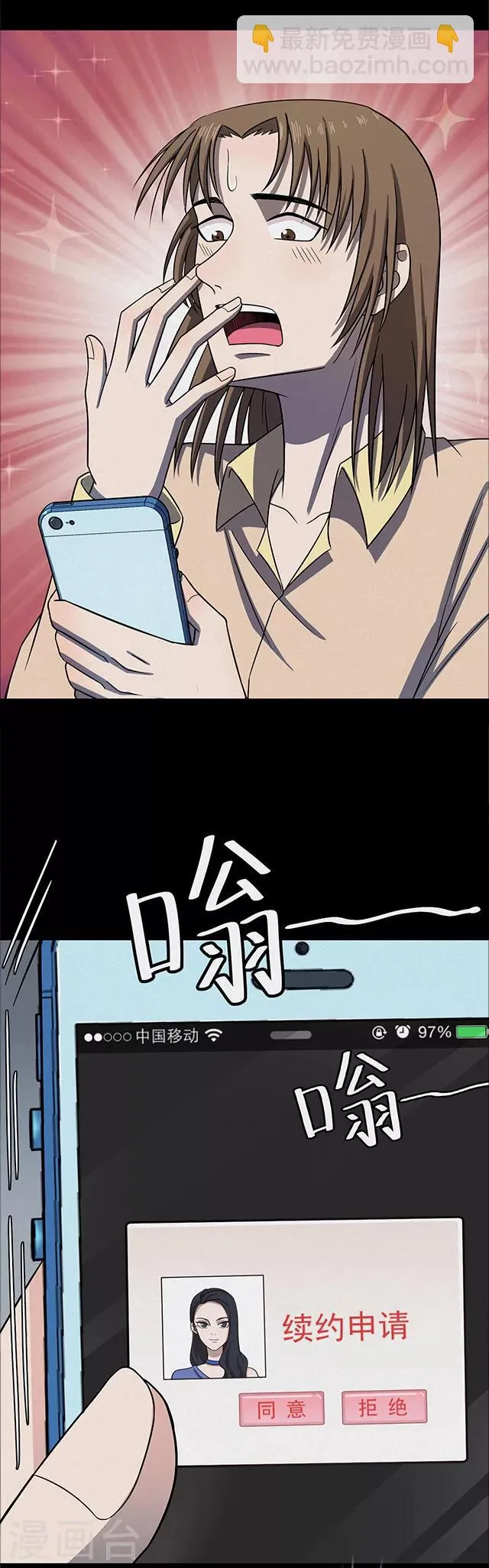 第110话 共享假面1 第30页