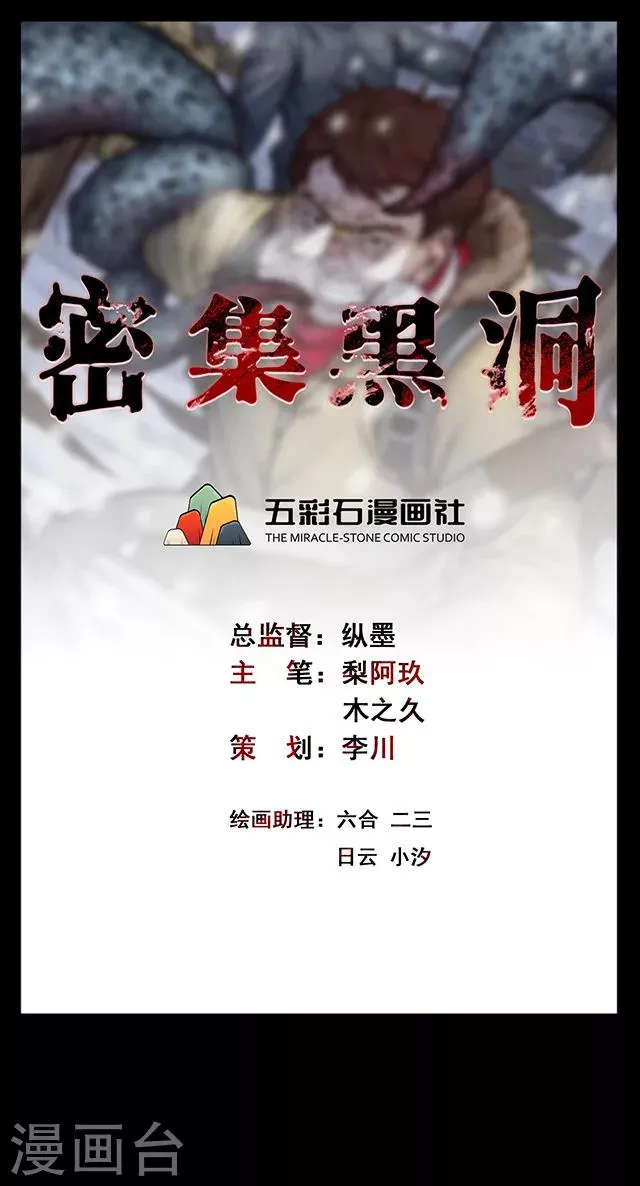 第112话 面1 第1页