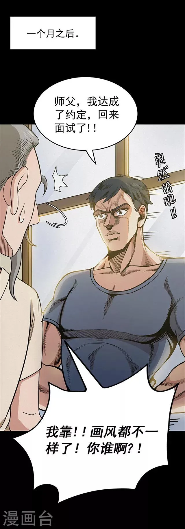 第112话 面1 第10页
