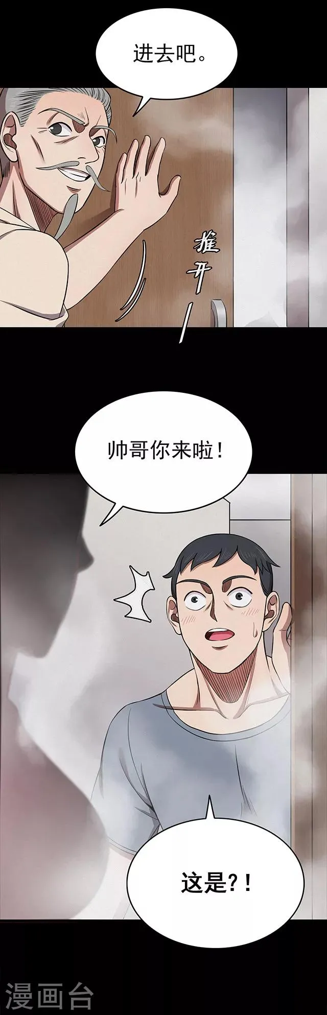 第112话 面1 第15页