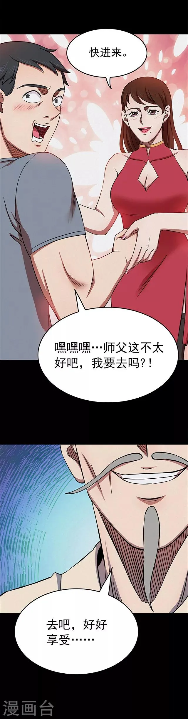 第112话 面1 第16页