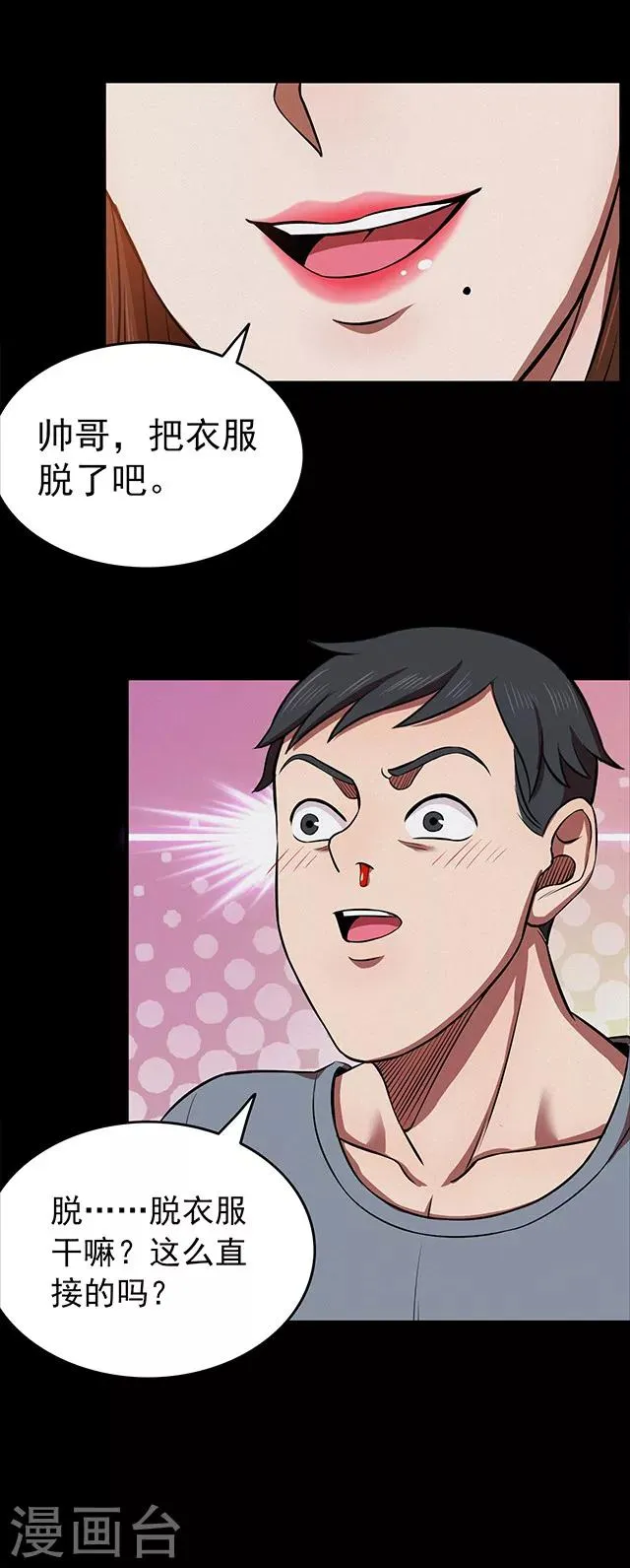第112话 面1 第18页