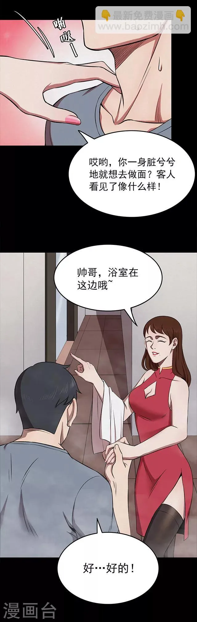 第112话 面1 第19页