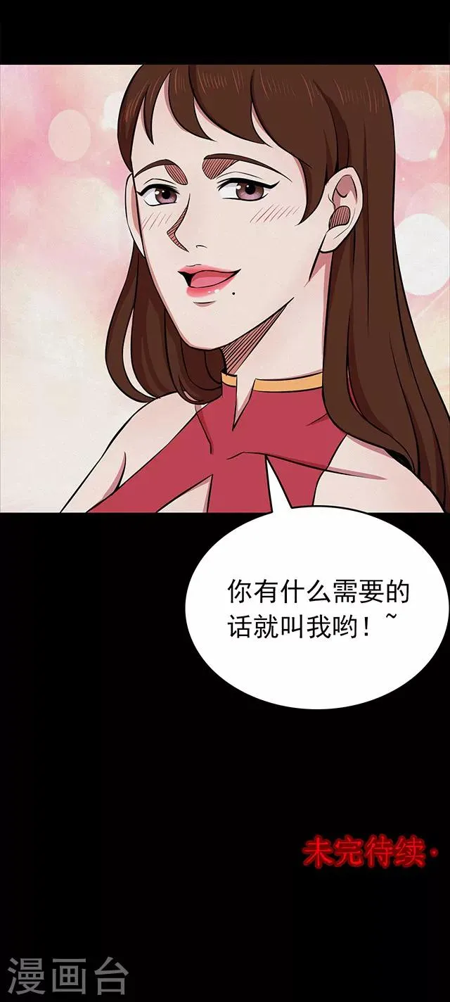 第112话 面1 第20页
