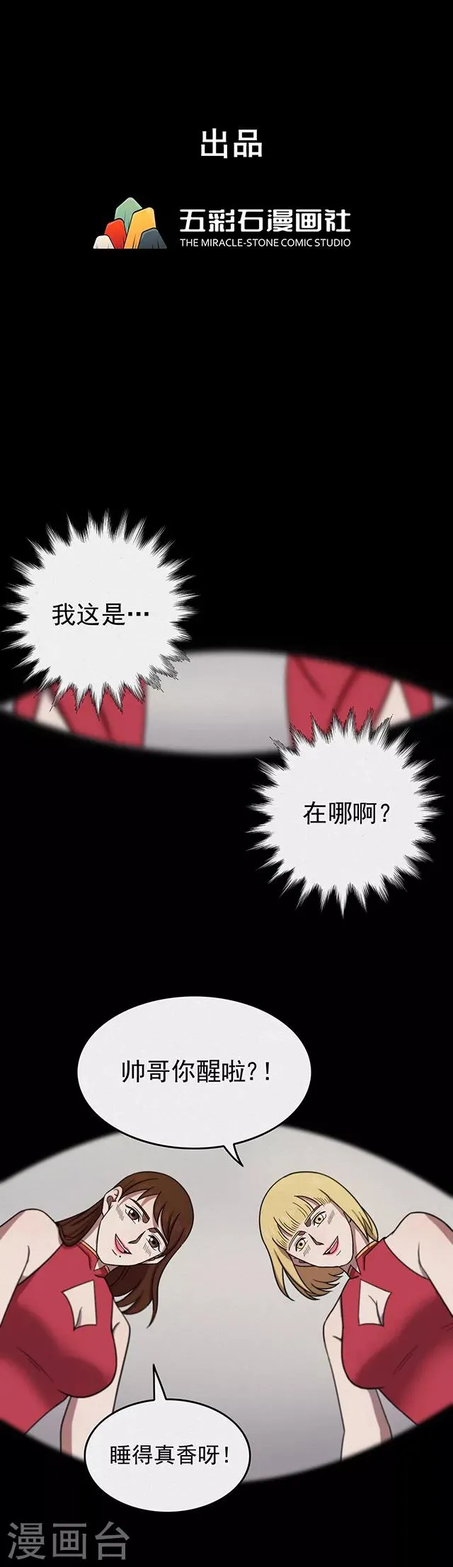 第113话 面2 第1页