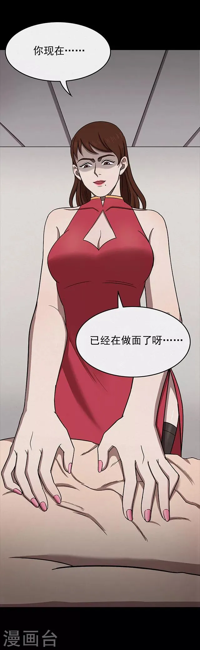 第113话 面2 第7页