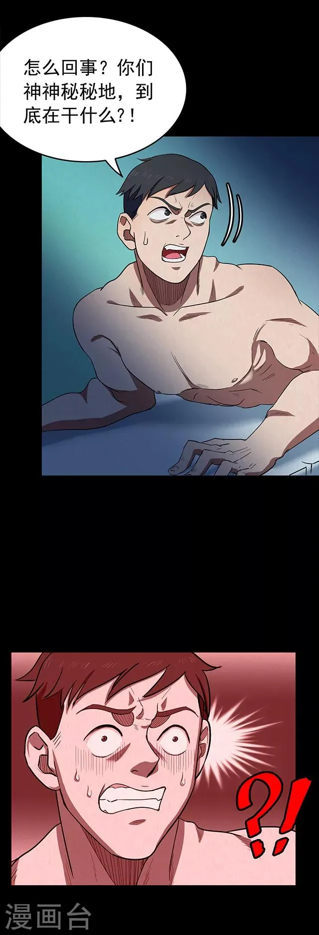 第113话 面2 第10页
