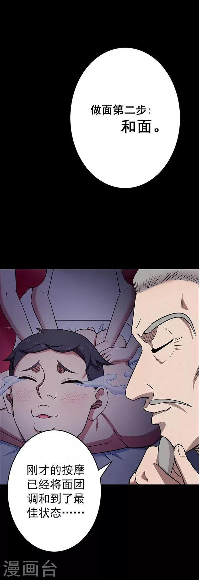 第113话 面2 第13页