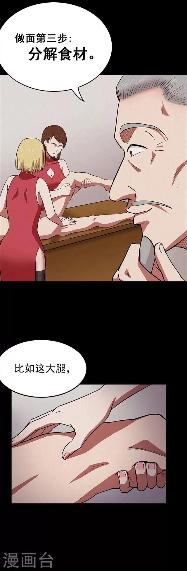 第113话 面2 第15页