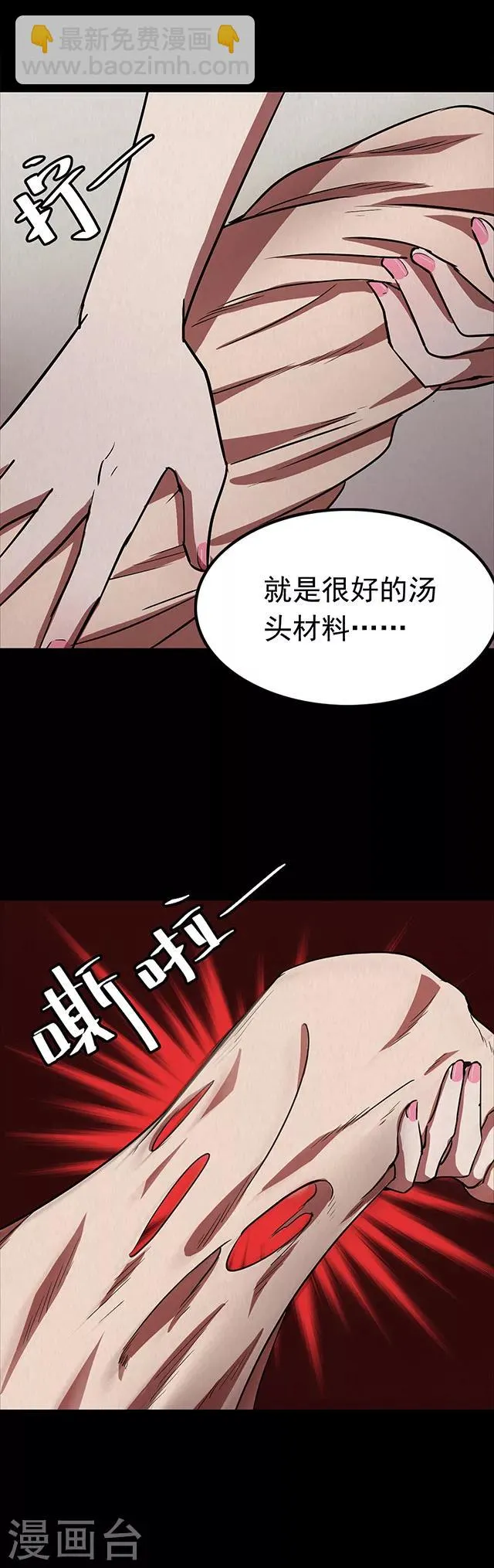 第113话 面2 第16页