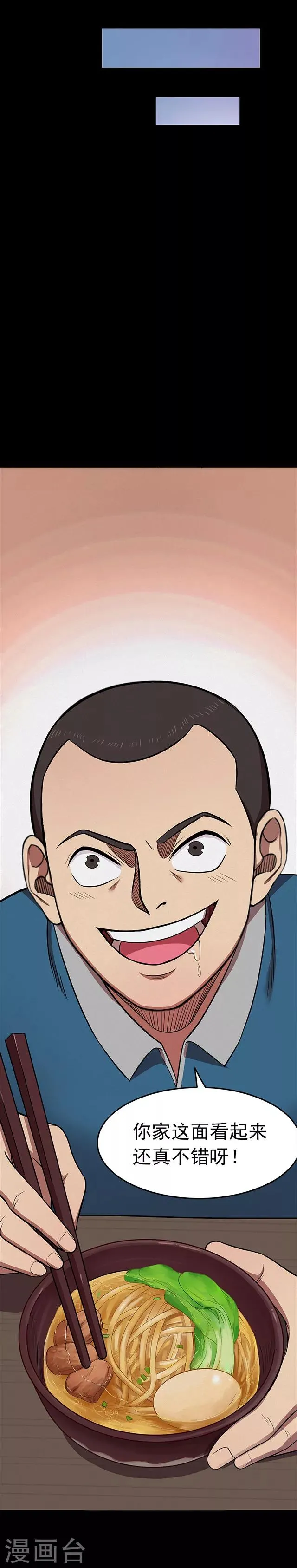 第113话 面2 第24页