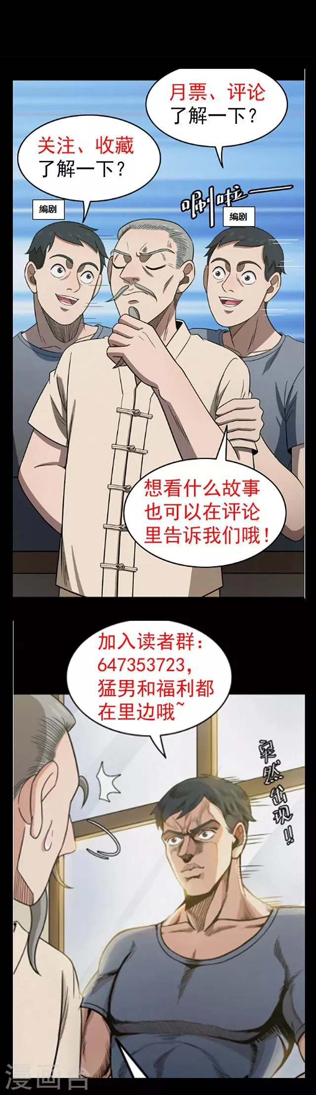 第113话 面2 第26页