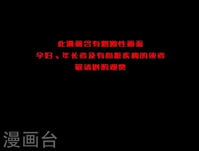 第114话 难逃1 第2页