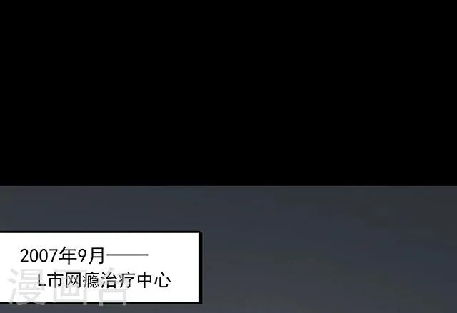 第114话 难逃1 第3页