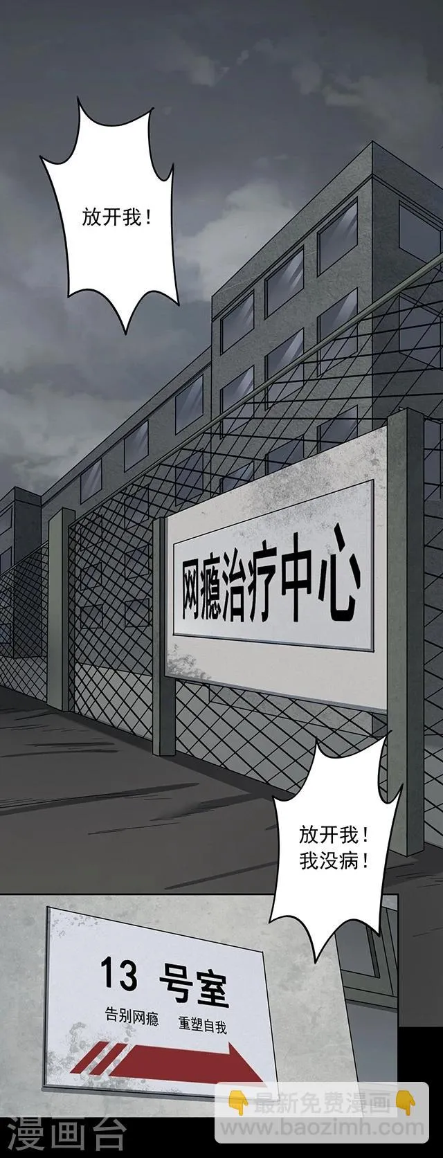 第114话 难逃1 第4页