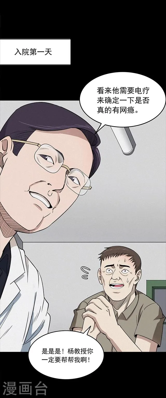 第114话 难逃1 第5页