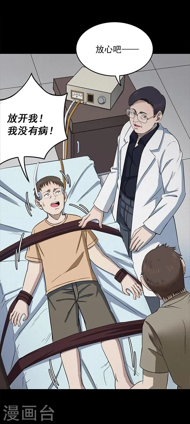 第114话 难逃1 第6页