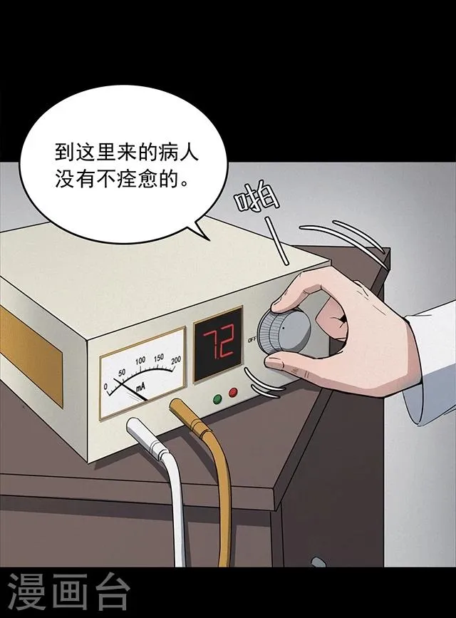 第114话 难逃1 第7页