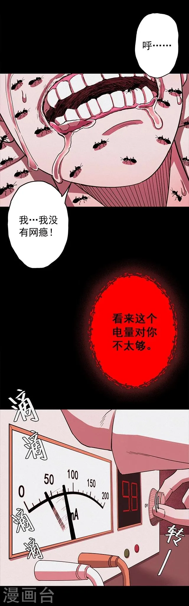 第114话 难逃1 第15页