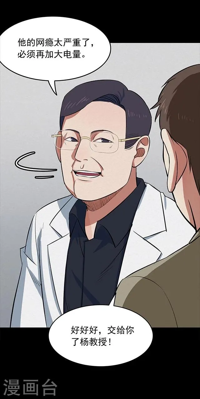 第114话 难逃1 第17页